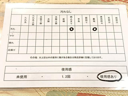 平和屋着物◎六通柄袋帯 唐織 飛鶴松文 金糸 引箔 正絹 逸品 BAAV4654yc