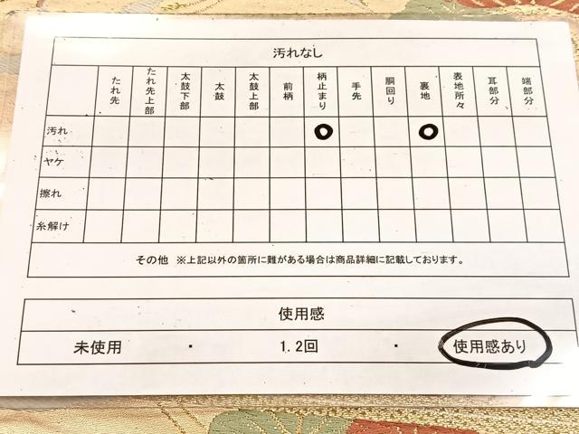 平和屋着物◎六通柄袋帯 唐織 飛鶴松文 金糸 引箔 正絹 逸品 BAAV4654yc