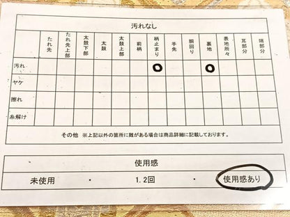 平和屋着物◎六通柄袋帯　唐織　蜀江花菱文　金銀糸　正絹　逸品　BAAV4657yc