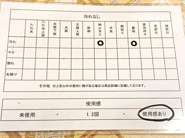平和屋着物◎六通柄袋帯　唐織　蜀江花菱文　金銀糸　正絹　逸品　BAAV4657yc