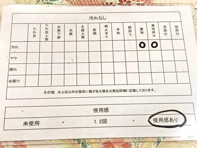平和屋着物◎六通柄袋帯　唐織　宝相華　金糸　正絹　逸品　BAAV4663yc