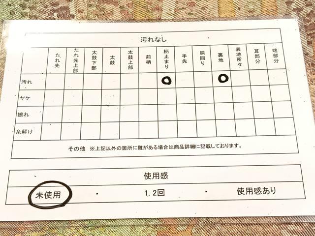 平和屋着物◎六通柄袋帯　樹林文　金糸　引箔　正絹　逸品　未使用　BAAV4670yc