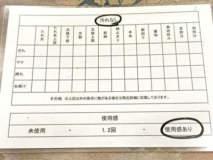 平和屋着物◎六通柄袋帯　花丸文　金銀糸　引箔　正絹　逸品　BAAV4673yc