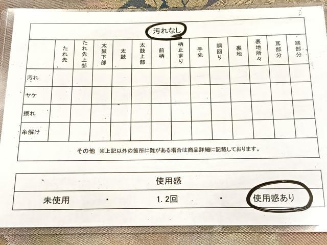 平和屋着物◎六通柄袋帯　花丸文　金銀糸　引箔　正絹　逸品　BAAV4673yc