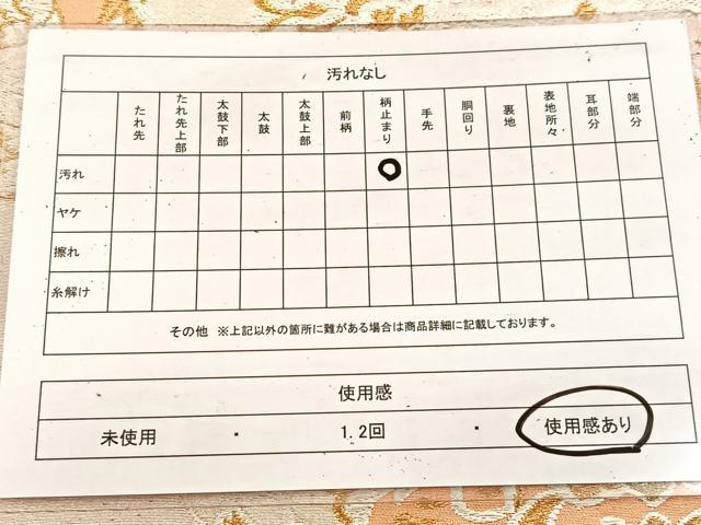 平和屋着物◎六通柄袋帯　正倉院花鳥文　金糸　正絹　逸品　BAAV4681yc