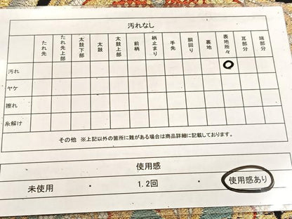 平和屋着物◎六通柄　本袋帯　宝相華　黒地　金銀糸　BAAV4691yc