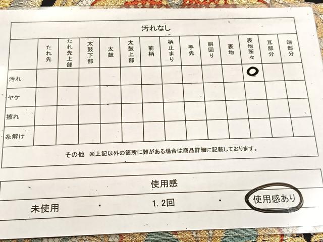 平和屋着物◎六通柄　本袋帯　宝相華　黒地　金銀糸　BAAV4691yc
