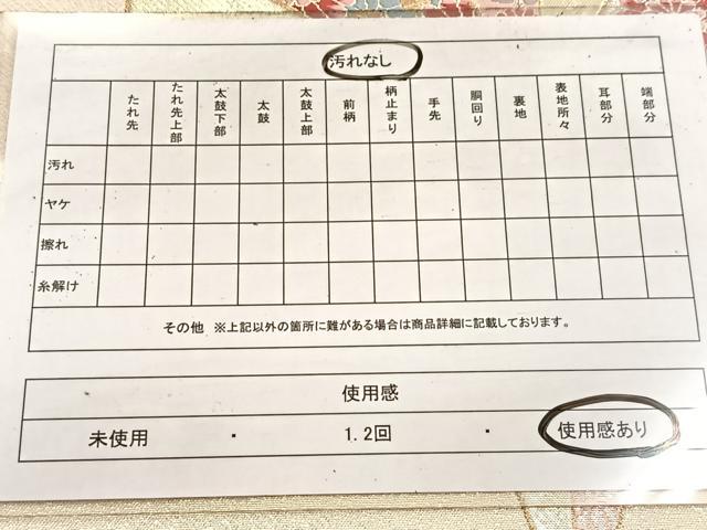 平和屋着物◎六通柄袋帯　唐織　若松葉取花文　金糸　正絹　逸品　BAAV4694yc