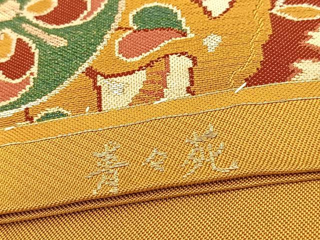 平和屋着物◎六通柄 本袋帯 青々苑 正倉院花文 金糸 袋帯 正絹 逸品 BAAV4726yc