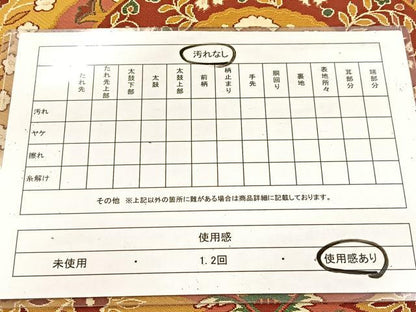 平和屋着物◎六通柄 本袋帯 青々苑 正倉院花文 金糸 袋帯 正絹 逸品 BAAV4726yc
