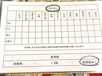 平和屋着物◎六通柄袋帯　唐織　正倉院花文　黒地　金銀糸　正絹　逸品　BAAV4734yc