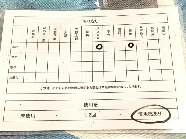 平和屋着物◎太鼓柄袋帯　風景シルエット　銀糸　引箔　正絹　逸品　BAAV4737yc