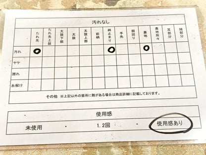 平和屋着物◎六通柄　京袋帯　樹林文　金銀糸　正絹　逸品　BAAV4739yc