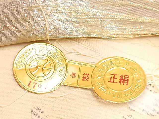 平和屋着物◎西陣 六通柄袋帯 遠山風景文 金銀糸 証紙付き 正絹 逸品 未使用 BAAV4743yc