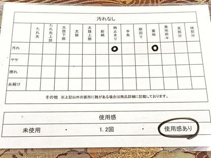 平和屋着物◎六通柄袋帯　浜松文　金銀糸　正絹　逸品　BAAV4745yc