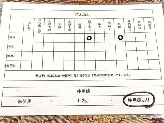 平和屋着物◎六通柄袋帯　浜松文　金銀糸　正絹　逸品　BAAV4745yc