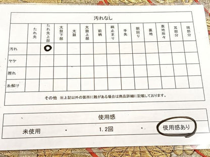 平和屋着物◎六通柄袋帯　鳳凰草花文　金糸　正絹　逸品　BAAV4746yc