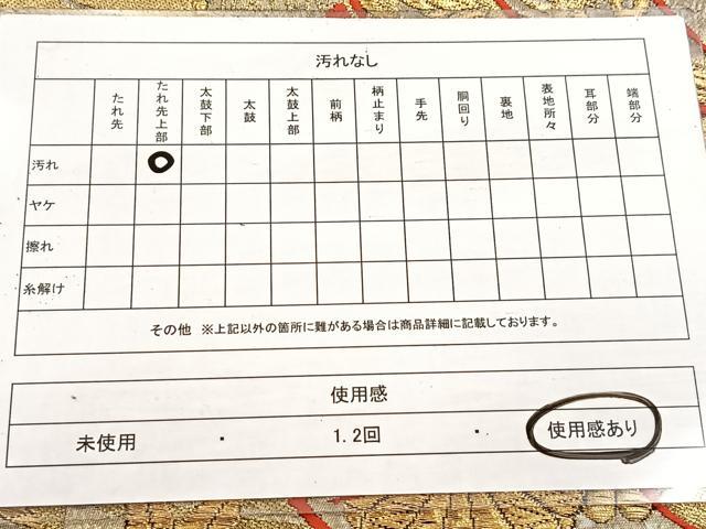 平和屋着物◎六通柄袋帯　鳳凰草花文　金糸　正絹　逸品　BAAV4746yc