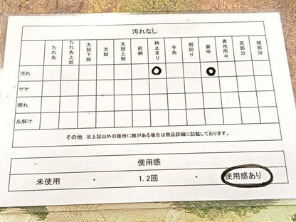 平和屋着物◎六通柄袋帯 樹林文 金銀糸 引箔 正絹 逸品 BAAV4765yc