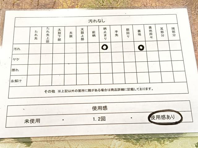 平和屋着物◎六通柄袋帯 樹林文 金銀糸 引箔 正絹 逸品 BAAV4765yc