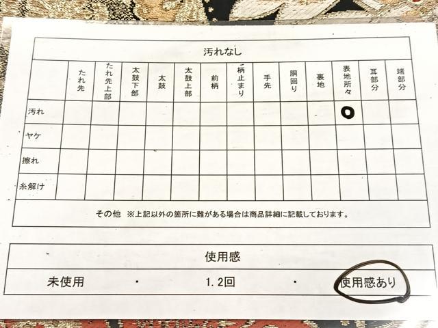 平和屋着物◎六通柄袋帯　唐織　更紗　黒地　金銀糸　BAAV4766yc