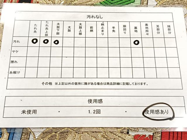 平和屋着物◎六通柄袋帯　唐織　鳳凰亀甲花文　黒地　金糸　BAAV4767yc