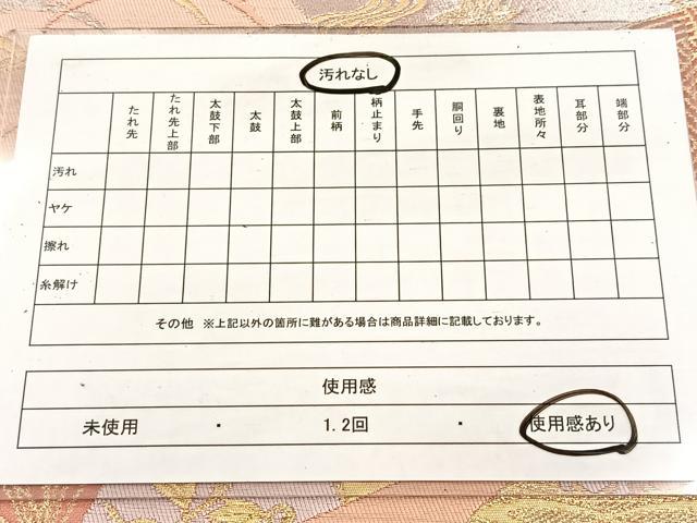 平和屋着物◎六通柄袋帯　唐織　切嵌草花文　金銀糸　正絹　逸品　BAAV4770yc