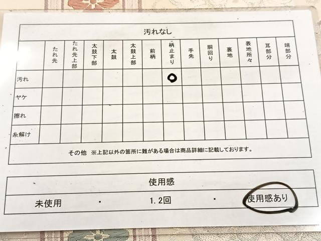 平和屋着物◎六通柄袋帯　唐織　蜀江華文　金銀糸　山河織物謹製　正絹　逸品　BAAV4774yc