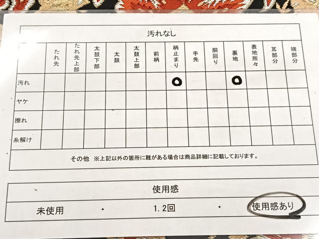 平和屋着物◎六通柄　本袋帯　唐織　更紗　黒地　金銀糸　正絹　逸品　BAAV4794yc