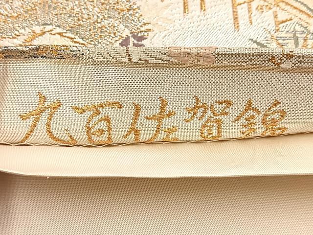 平和屋着物◎九百佐賀錦　六通柄袋帯　唐織　御所解　金銀糸　正絹　逸品　BAAV4799yc