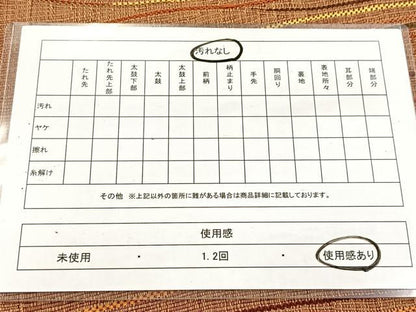 平和屋着物◎太鼓柄袋帯　紬地　横段文　正絹　逸品　BAAV4804yc