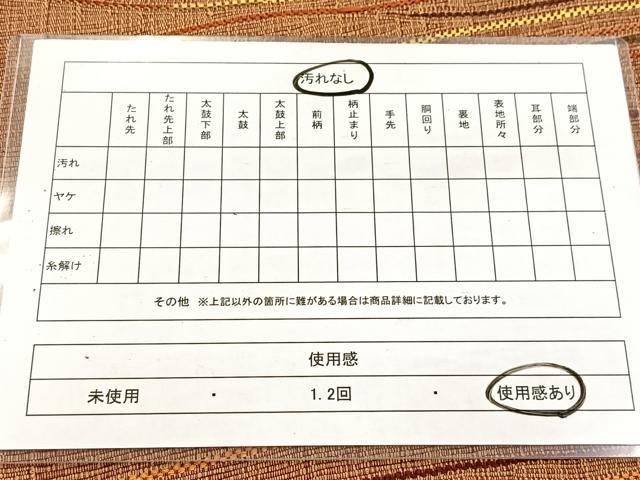 平和屋着物◎太鼓柄袋帯　紬地　横段文　正絹　逸品　BAAV4804yc
