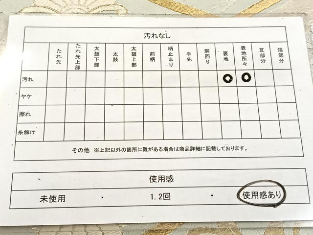 平和屋着物◎六通柄袋帯　唐織　鳳凰亀甲花文　金銀糸　正絹　逸品　BAAV4809yc
