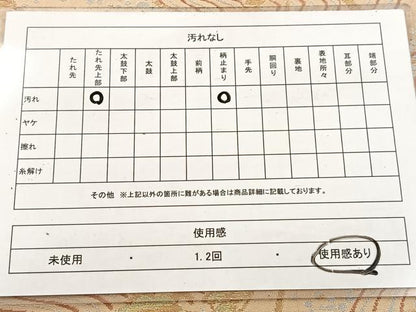 平和屋着物◎六通柄　本袋帯　唐織　浜松　金銀糸　BAAV4818yc