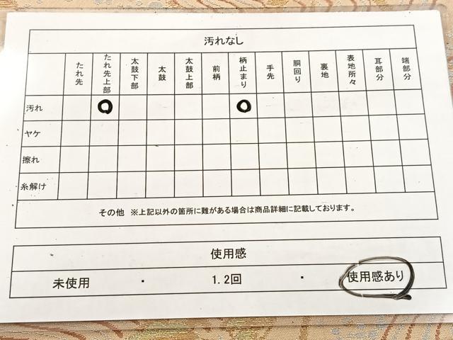平和屋着物◎六通柄　本袋帯　唐織　浜松　金銀糸　BAAV4818yc