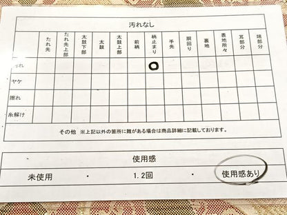 平和屋着物◎佐賀錦　六通柄袋帯　花菱文　金糸　正絹　逸品　BAAV4827yc