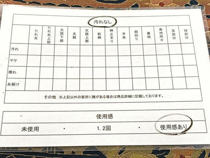 平和屋着物◎六通柄袋帯　切嵌葡萄花文　金糸　正絹　逸品　BAAV4828yc