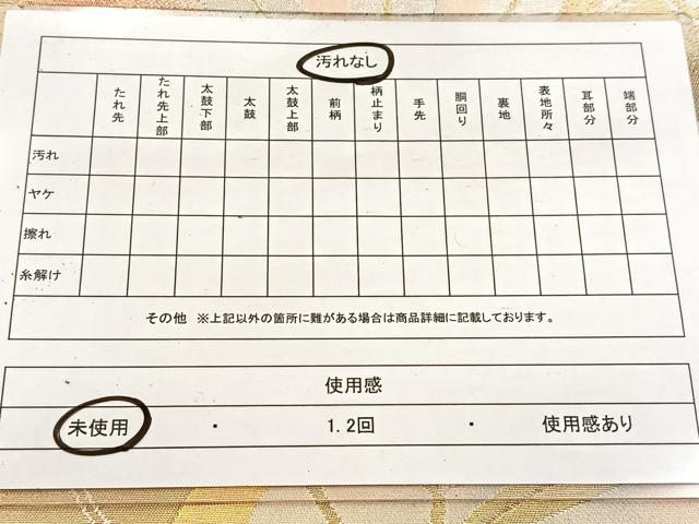 平和屋着物◎六通柄袋帯　笹竹文　金銀糸　引箔　正絹　逸品　未使用　BAAV4855yc