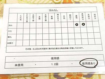 平和屋着物◎六通柄袋帯　みかげ　飛鶴花菱文　金糸　正絹　逸品　BAAV4866yc