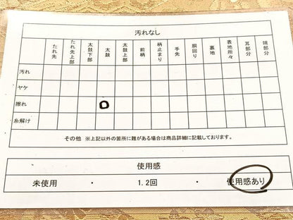 平和屋着物◎六通柄袋帯　鳳凰吉祥花文　金糸　正絹　逸品　BAAV4875yc