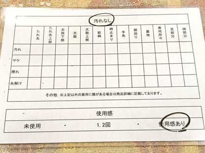 平和屋着物◎光悦佐賀錦　六通柄袋帯　格天井花丸文　金糸　正絹　逸品　BAAV4876yc