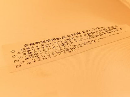 平和屋着物◎西陣　六通柄袋帯　花菱文　証紙付き　正絹　逸品　BAAV4886yc
