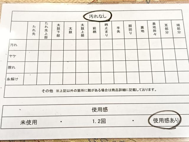 平和屋着物◎佐賀錦　六通柄袋帯　切嵌正倉院花文　金糸　正絹　逸品　BAAV4906yc