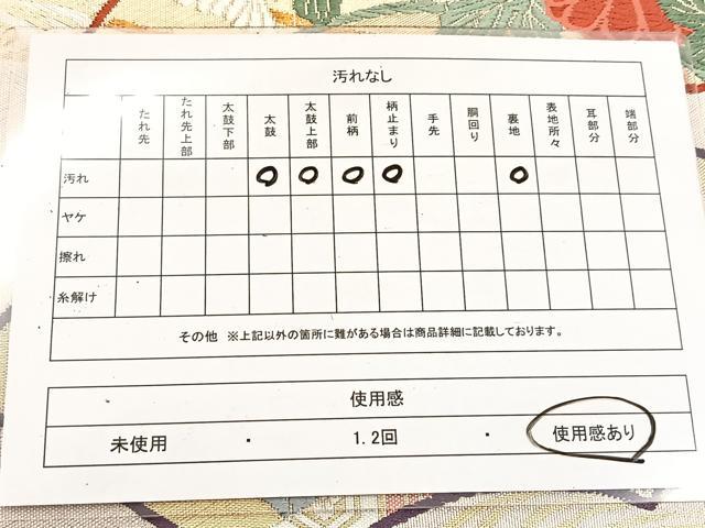 平和屋着物◎六通柄袋帯　唐織　地紙花文　金銀糸　正絹　逸品　BAAV4922yc