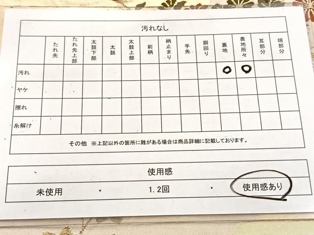 平和屋着物◎六通柄袋帯　唐織　雲重ね花車文　金銀糸　正絹　逸品　BAAV4924yc