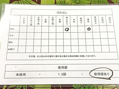 平和屋着物◎西陣　六通柄袋帯　菊竹文　銀糸　引箔　正絹　逸品　BAAV4925yc