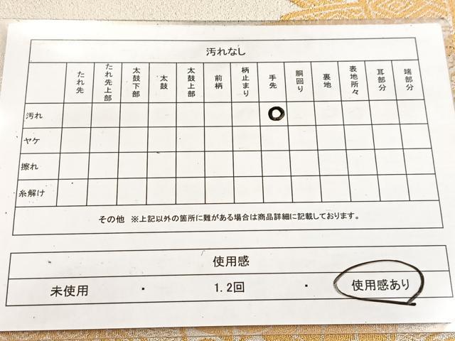 平和屋着物◎太鼓柄袋帯　綴れ　檜扇花文　金糸　正絹　逸品　BAAV4930yc
