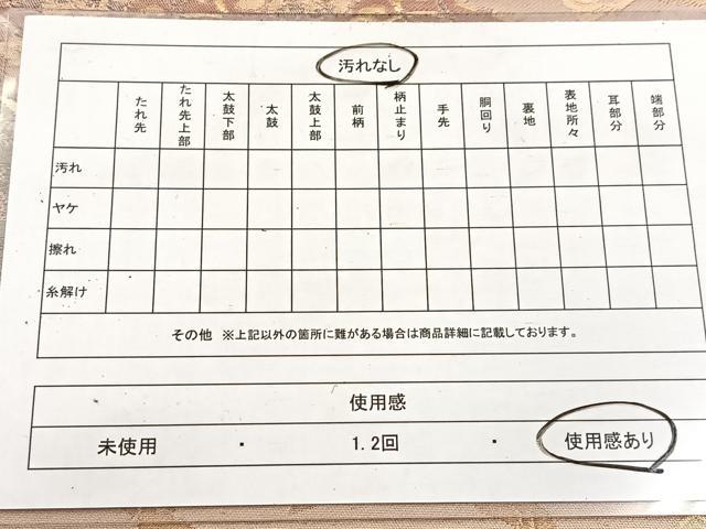平和屋着物◎六通柄袋帯　双鶴更紗花文　金糸　正絹　逸品　BAAV4931yc