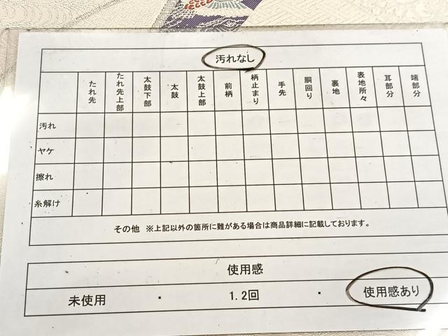 平和屋着物◎六通柄袋帯　飛鶴花蝶文　銀糸　正絹　逸品　BAAV4932yc