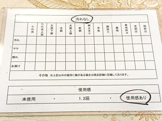 平和屋着物◎佐賀錦　六通柄袋帯　飛鶴宝舟文　金銀糸　正絹　逸品　BAAV4933yc